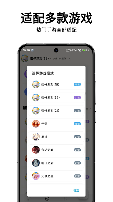 二哈自动弹琴app截图3