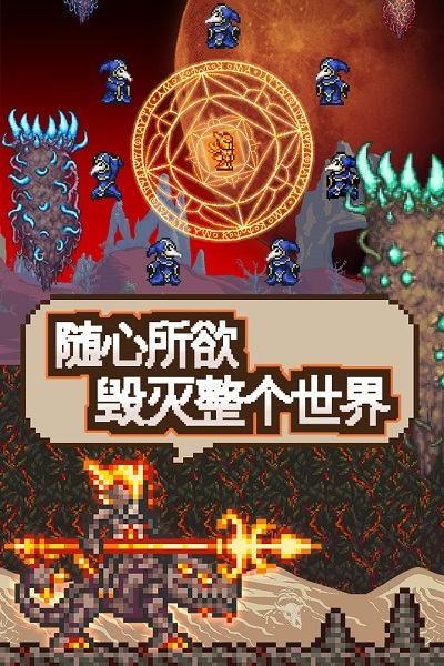 泰拉瑞亚1.3国际版中文汉化版截图3