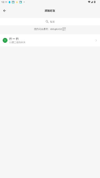 讯会通官方版截图1