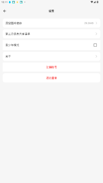 讯会通官方版截图3