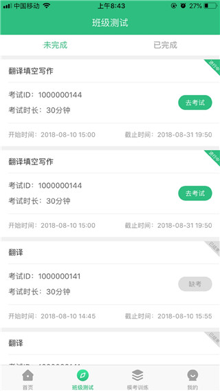 itest最新版本截图2