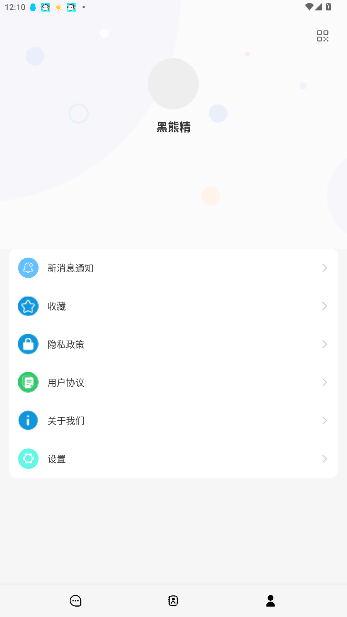讯会通官方版截图5