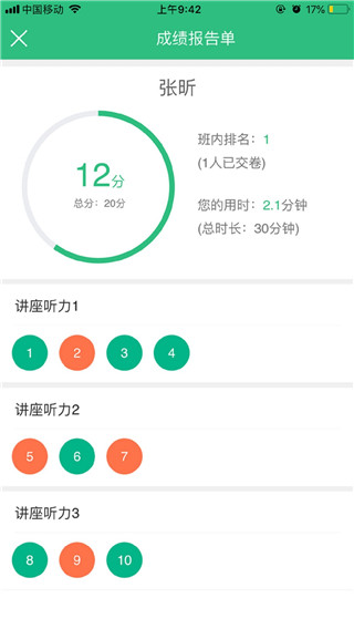 itest最新版本截图3