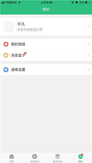 itest最新版本截图4