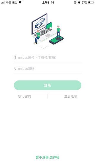 itest最新版本截图5