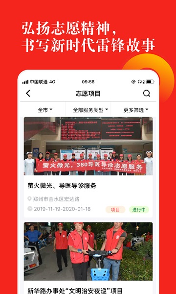 志愿河南软件截图4