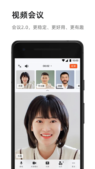 钉钉app2024最新版截图2