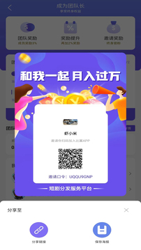 比翼短剧全集免费截图1
