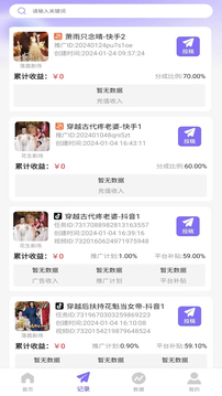 比翼短剧全集免费截图2