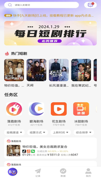 比翼短剧全集免费截图4