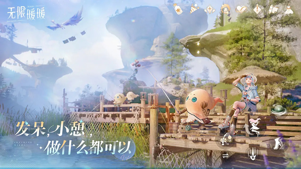 无限暖暖手游官方版截图4