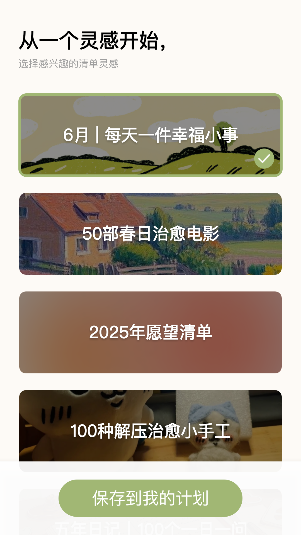 Goalday最新版2026截图1