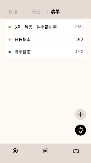 Goalday最新版2026截图2