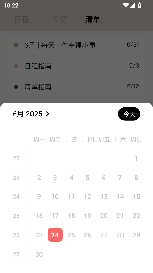 Goalday最新版2026截图3