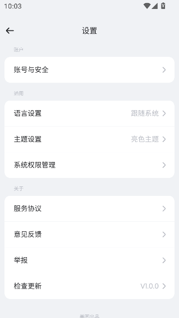 RoboNeo美图AI助手最新版截图3