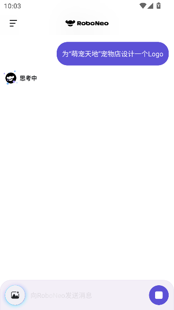 RoboNeo美图AI助手最新版截图4