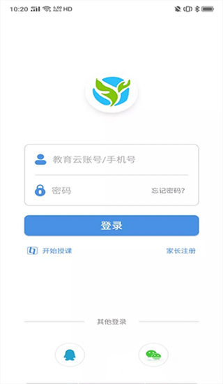 张家口教育云app最新版截图2