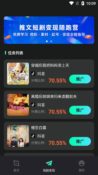 短剧快剪软件截图5