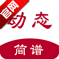 动态简谱app伴奏大全v1.2.3.7