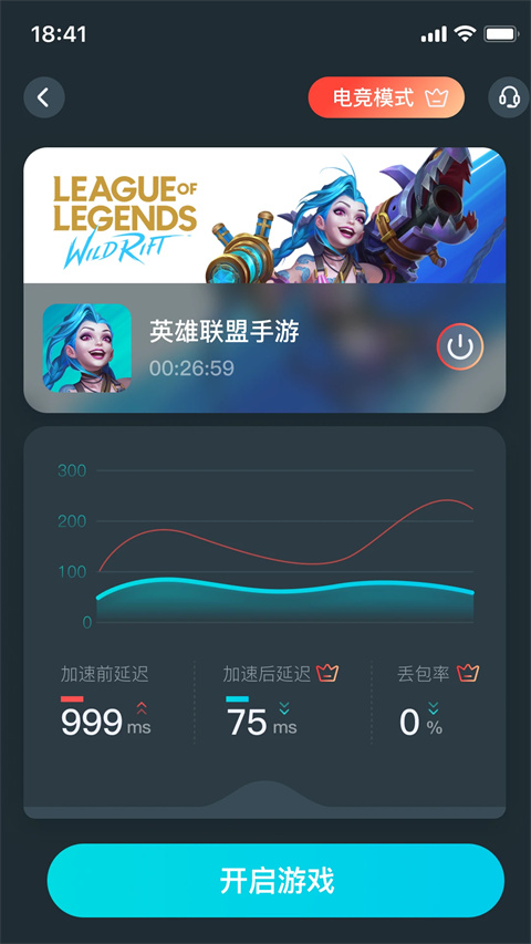 AK加速器官方版截图1