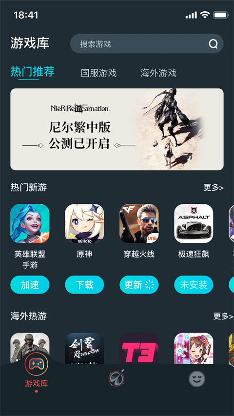AK加速器官方版截图3