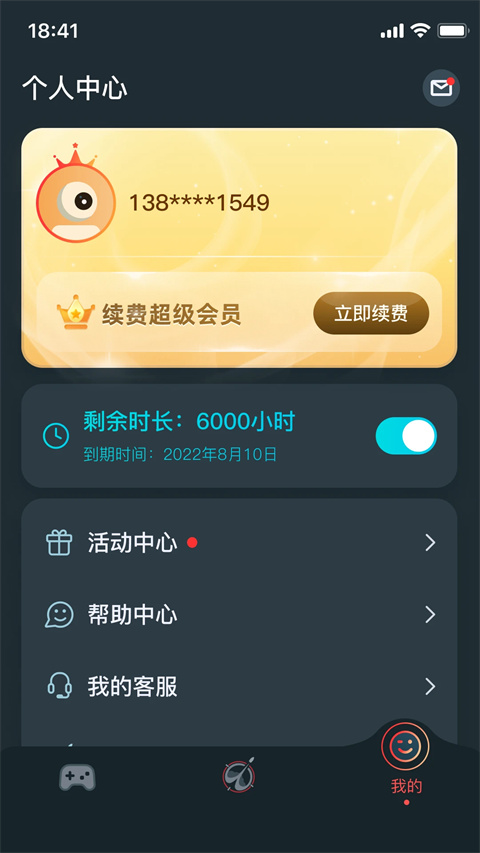 AK加速器官方版截图5