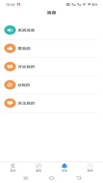 舒医汇软件截图2
