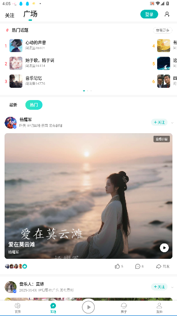 5sing音乐原创基地官方版截图4