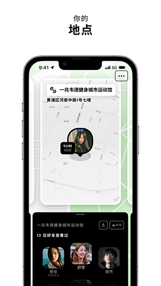 zenly安卓官方版截图1