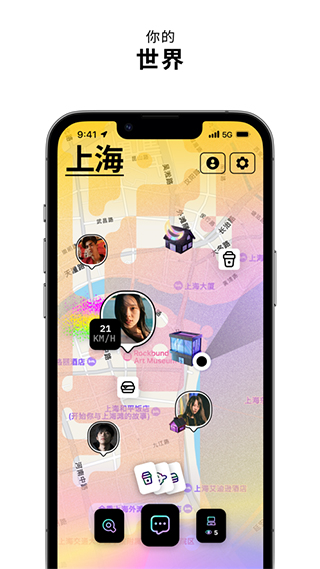 zenly安卓官方版截图3