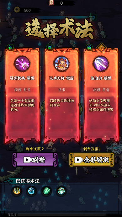地府传说官方最新版截图2