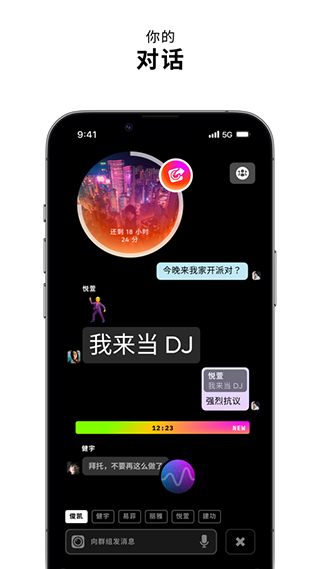 zenly安卓官方版截图5