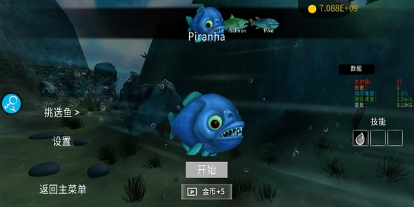 海底大猎杀无限金币中文截图1