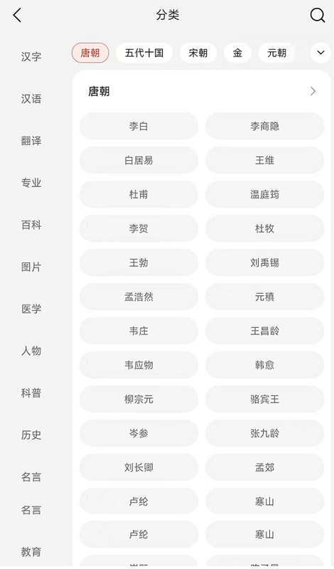 知识贝壳最新版截图1