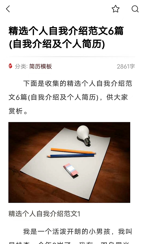 知识贝壳最新版截图2