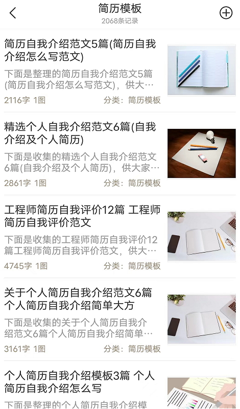 知识贝壳最新版截图3