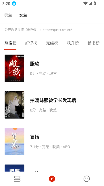 灵狐小说app免费版截图1