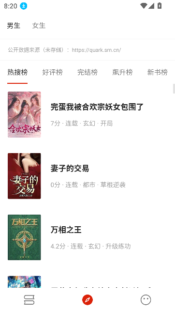 灵狐小说app免费版截图2