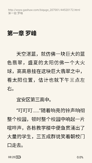 灵狐小说app免费版截图3