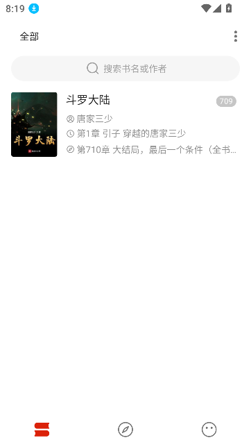 灵狐小说app免费版截图5