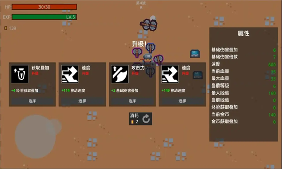 小小勇士最新版截图1