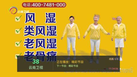 爱蚂tv最新版app截图3