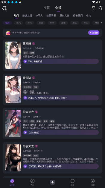 异世界回响正版官方下载截图1
