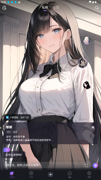 异世界回响正版官方下载截图4