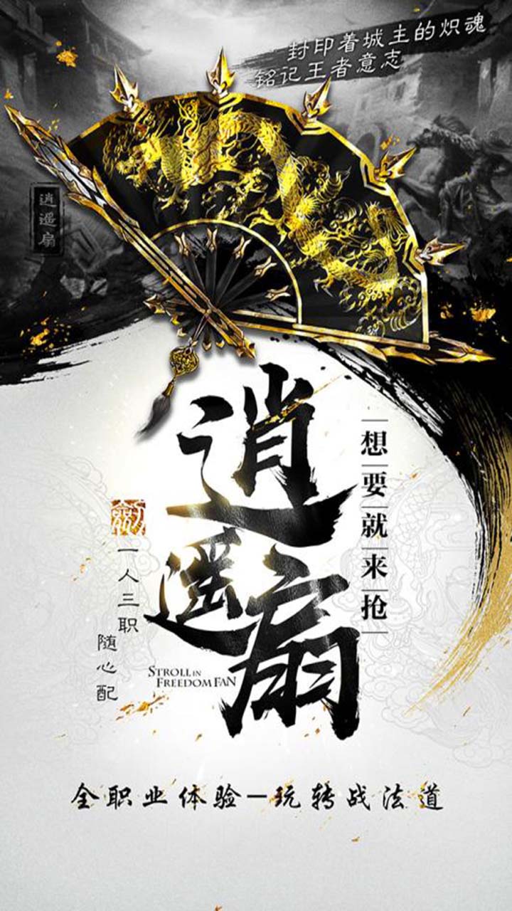 幻魔之眼游戏截图5