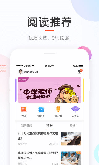 好分数学生版app截图1