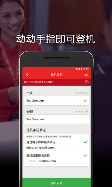 AirAsia MOVE app下载截图1