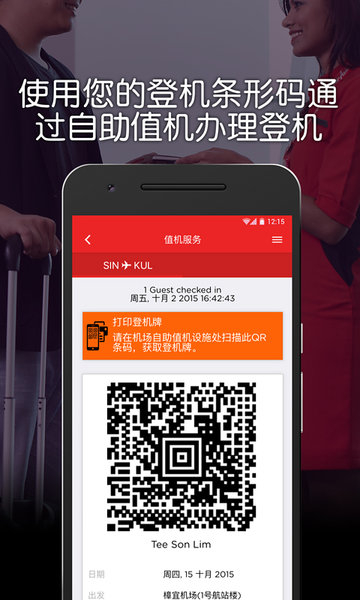 AirAsia MOVE app下载截图2