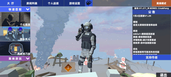 shoothouse手游2024最新版截图1