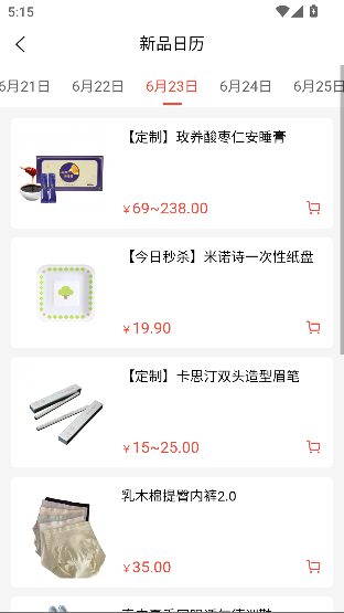 小满严选app最新版截图2